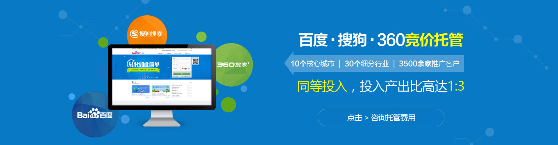 嘉禾百度竞价代理