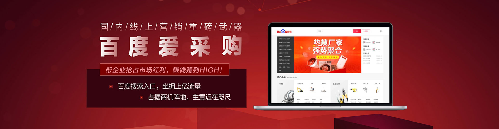 嘉禾推广信息流